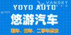 YOYO AUTO诚招销售专员